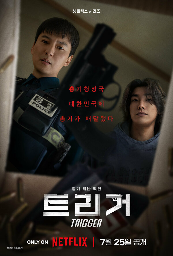 Курок - постер сериала